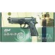 PAQUETE ELITE II CON PISTOLA BERETTA , GAFAS PROTECCION, LASER , 500 BOLAS ACERO, 5 CO2 Y MALETIN TRANSPORTE